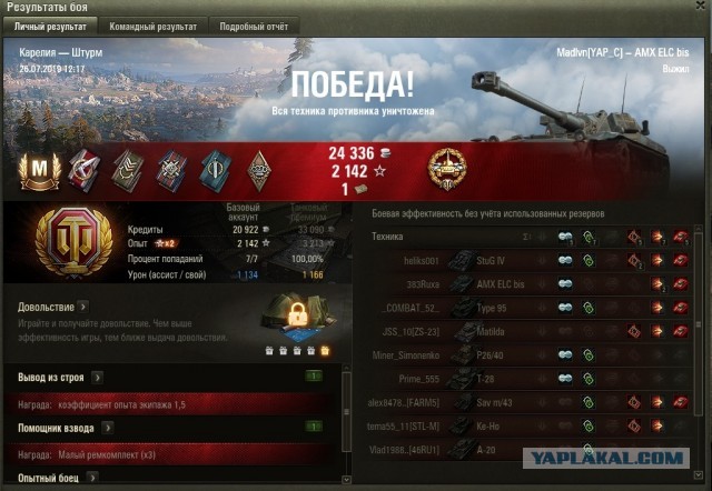 Wargaming 57