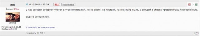 Сегодняшнее выступление пилотажных дел мастера