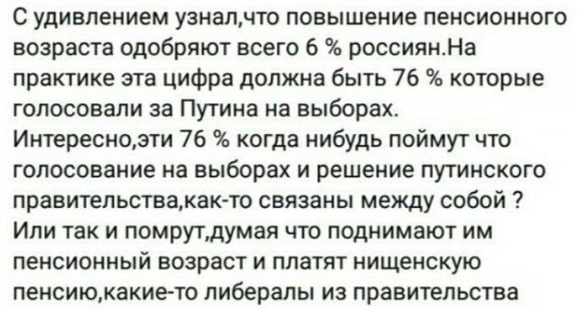 Протест в Самаре: пенсионная реформа разъедает общество