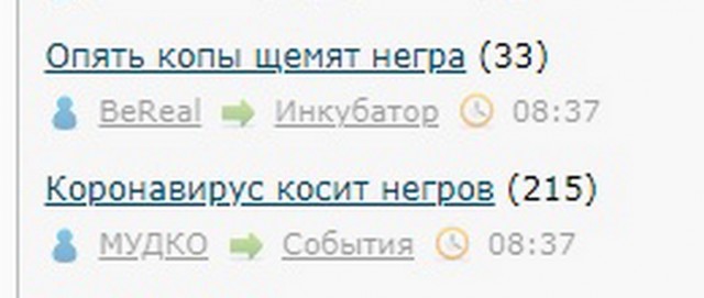 Коронавирус косит негров