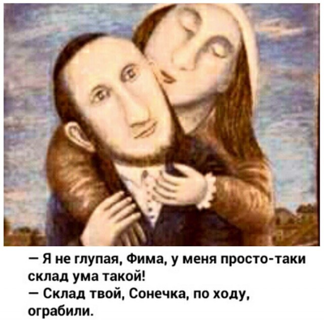 Еврейские пословицы. Мы будем нещадно бороться. С жульем допустим надо бороться. Еврейские поговорки. Современные реалии.