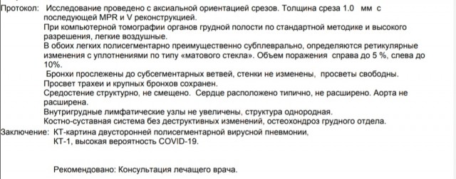 Пандемия. Коронавирус. Россия и мир. Последняя информация. Часть 20