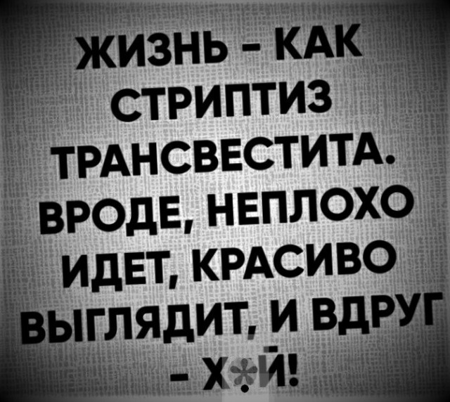 Картинки с надписями и всякие жизненные фразы 16.06.21