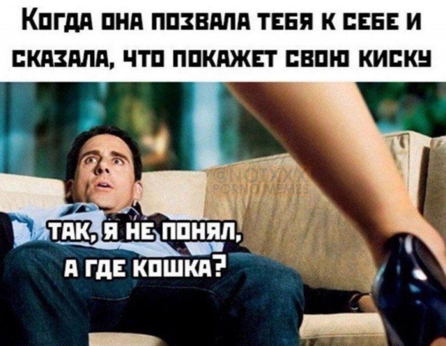 Пятница. И немного слегка пошлых картинок с надписями и без 16+ (20.08))