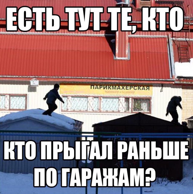 Закусил? Посмотри, как летит время...