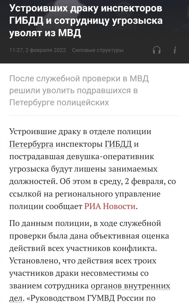 «У нее оружие!». Прямо в василеостровской полиции инспекторы ГИБДД покалечили сотрудницу уголовного розыска В 37 отделе полиции