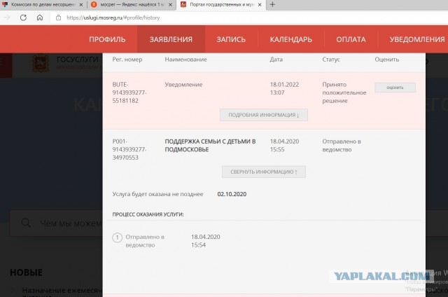 Комиссия по делам несоршеннолетних. Мой опыт