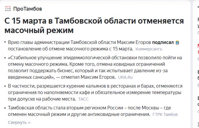 В Москве отменили масочный режим