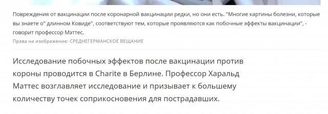 Пандемия. Коронавирус и съехавшие крыши. Россия и мир. Часть 34.