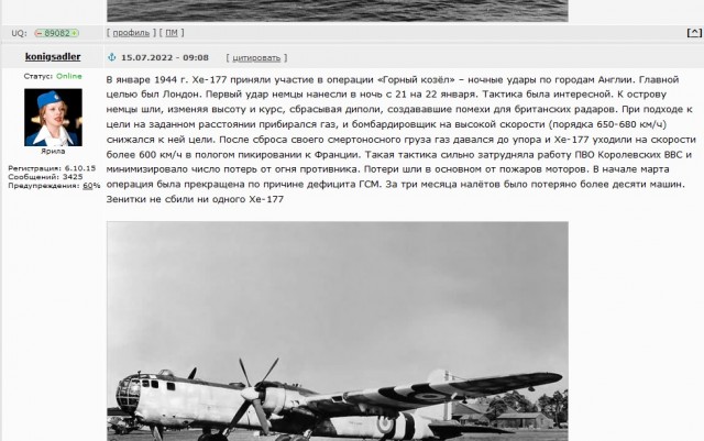 He-177 Greif. "Летающая крепость" Гитлера.