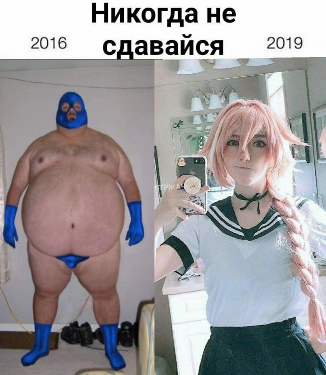 И я туда же!