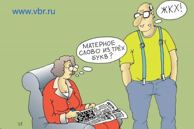 Новые тарифы на коммунальные платежи
