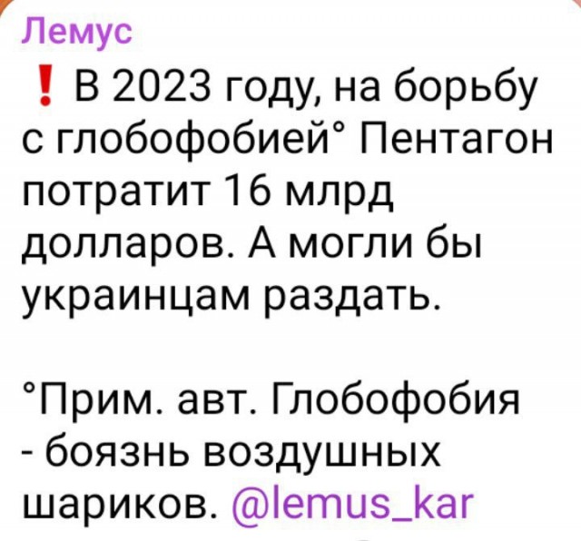 Китайский аэростат над США.