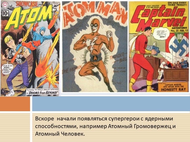 Ледоколу «Ленин» в заливе Цивольки реактор отстреливали, а он при этом только подпрыгнул