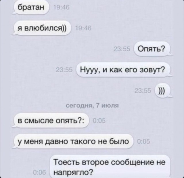 Картинки и мемы для настроения - 167