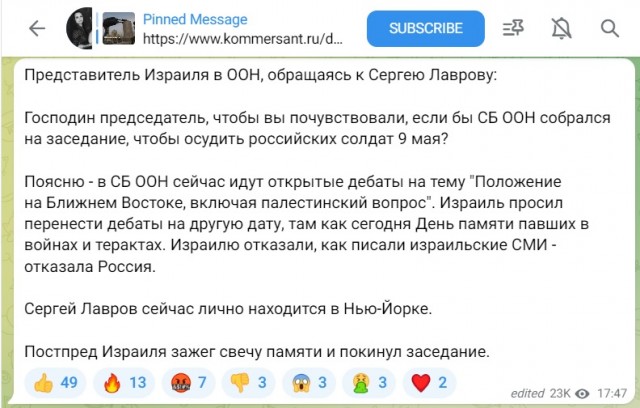 Израиль не захотел обсуждать проблемы Палестины в ООН