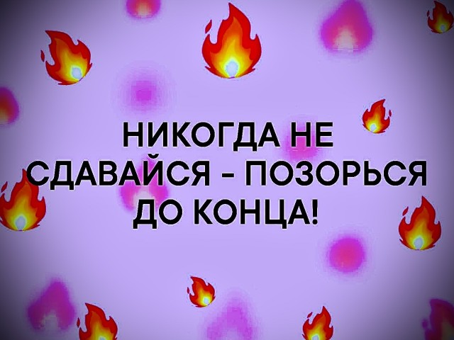 Демократия в опасности!