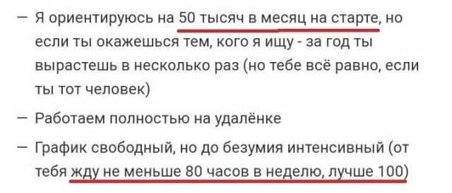 Работу нашёл, думаю устроиться...