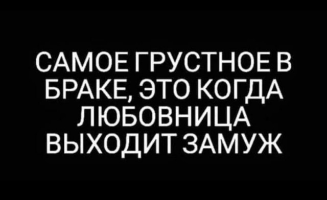 Немного мемчиков. Для взрослых. Часть 36