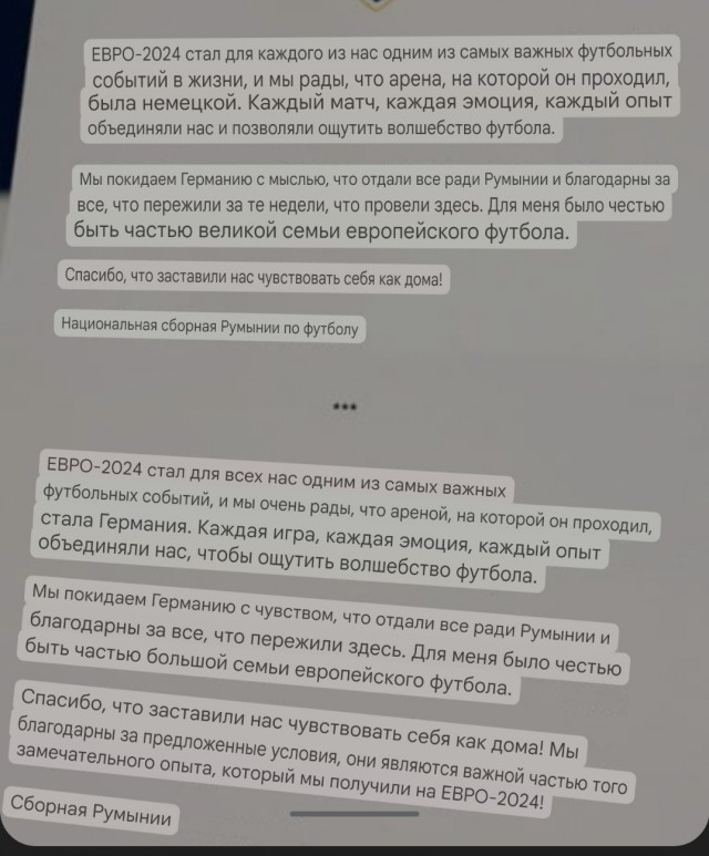 Сборная Румынии, вылетевшая на стадии 1/8 финала Чемпионата Европы, после игры с Нидерландами оставила свою раздевалку в идеальной чистоте, прикрепив записку