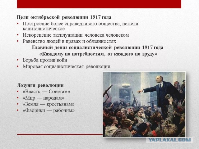 Ура, товарищи!