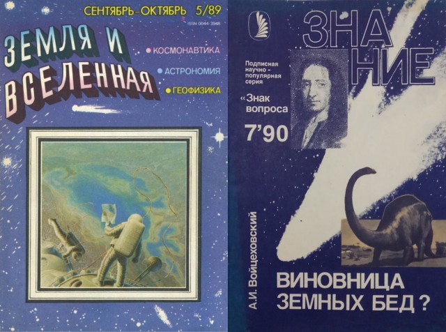 Журналы нашего детства