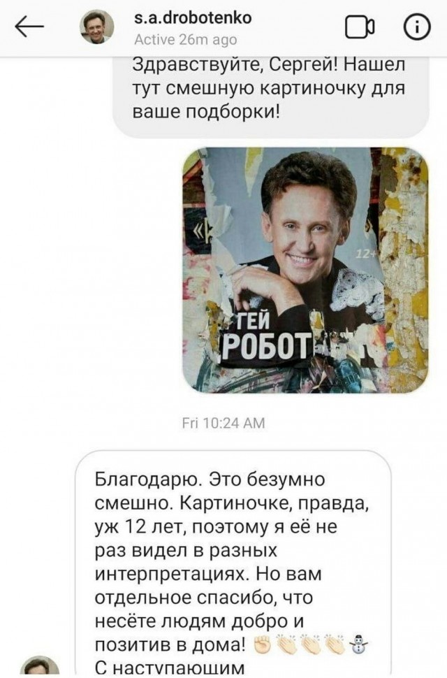 Псто (возможно без баянов)