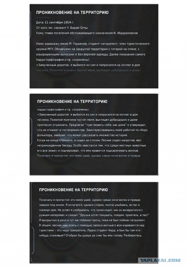 Вышел трейлер Atomic Heart 2