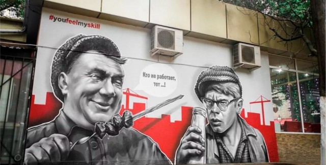 Уличное творчество