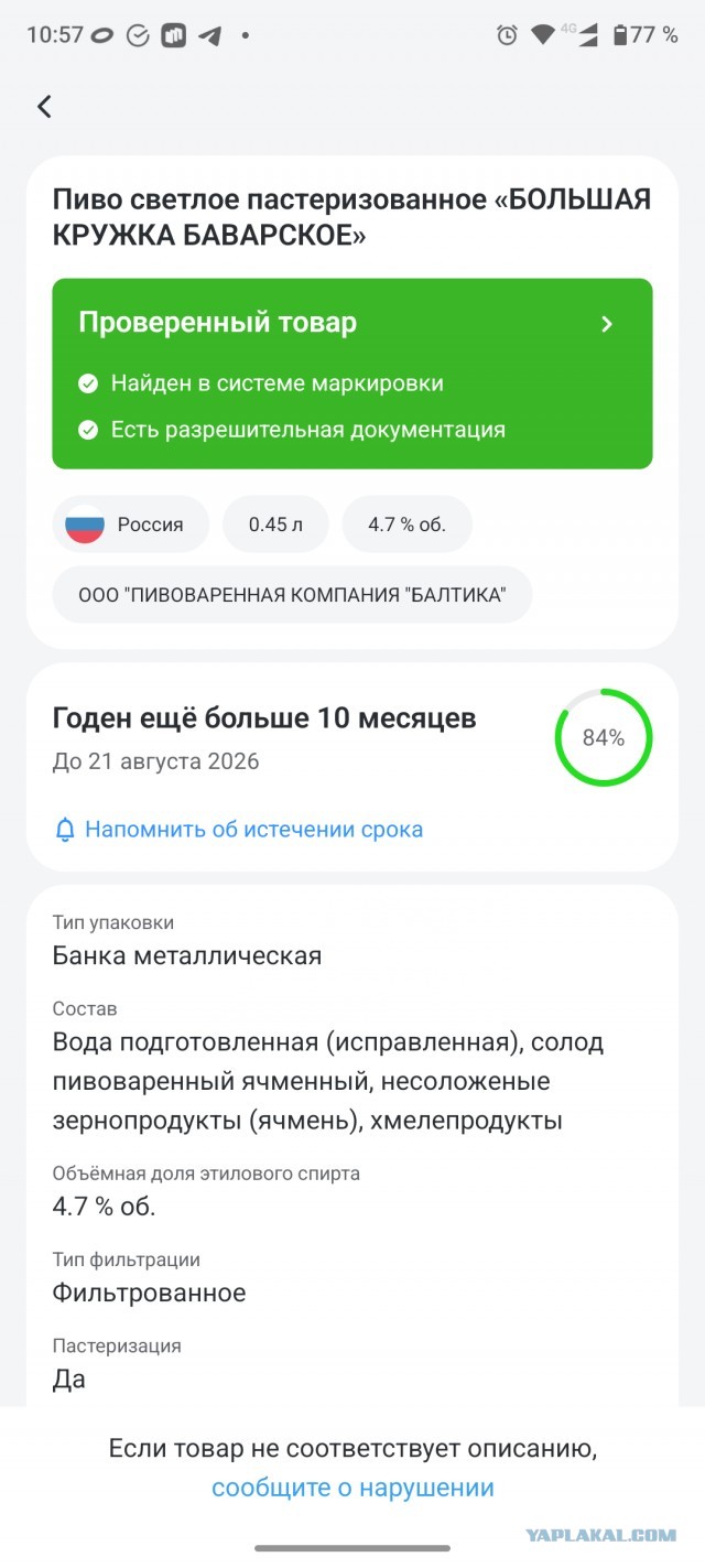 Как я провёл утро.