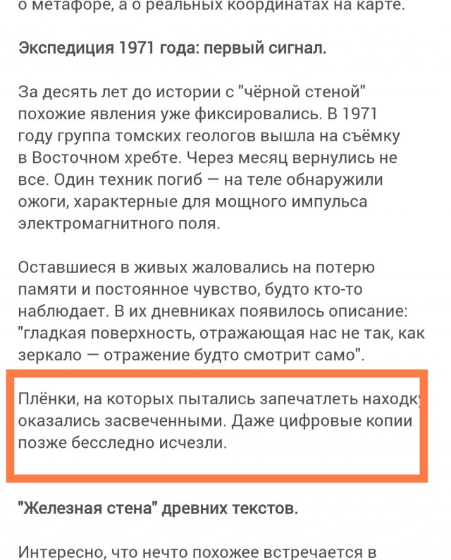 Порог между мирами найден в Сибири: почему экспедиции исчезают, а данные стираются сами!