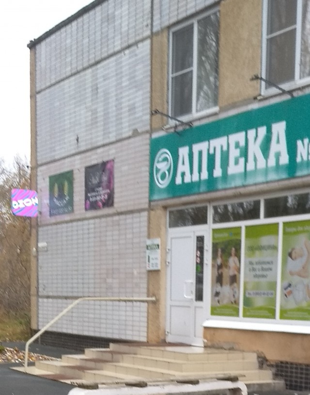 Как я провёл утро 2.