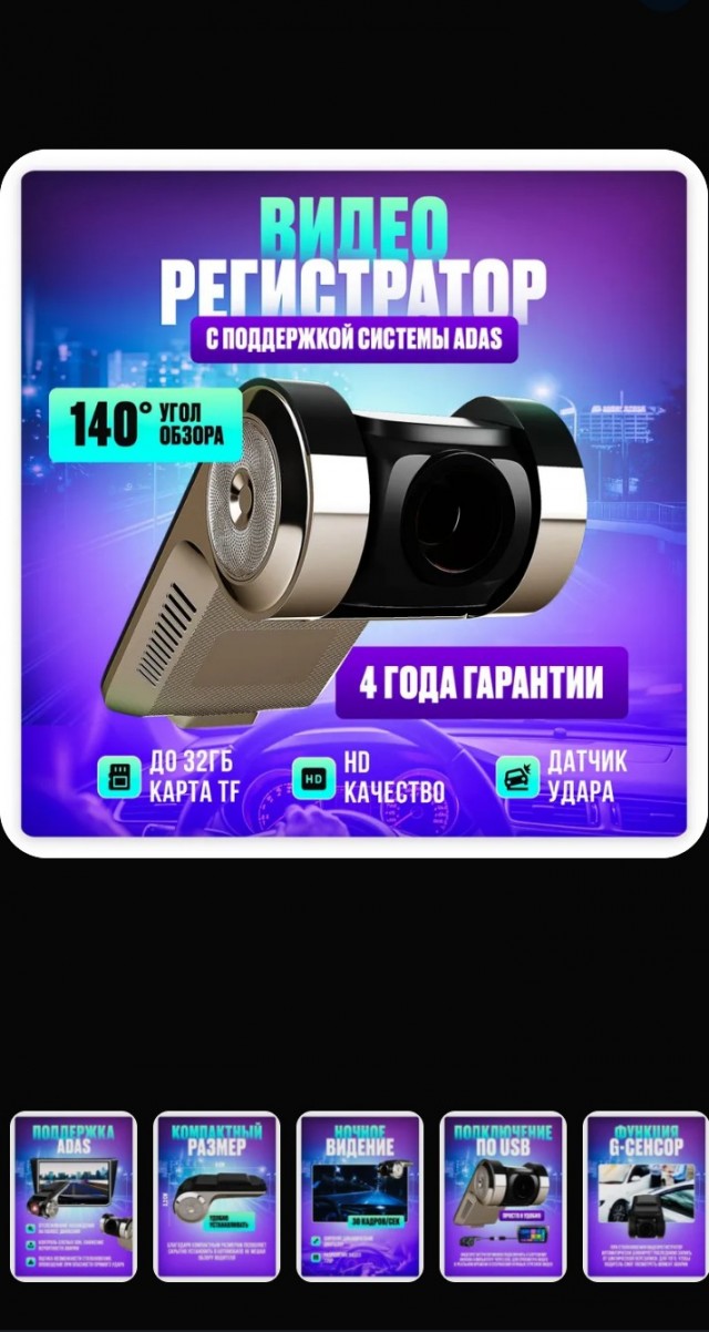 Регистратор, совет.