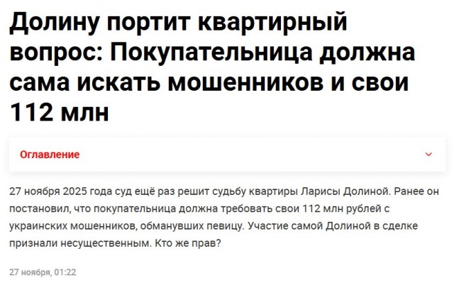 Лариса Долина заработает на новогодних выступлениях стоимость своей пятикомнатной квартиры, на которую её развели мошенники