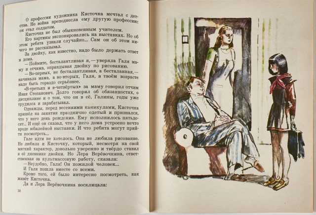 Детские книги из СССР