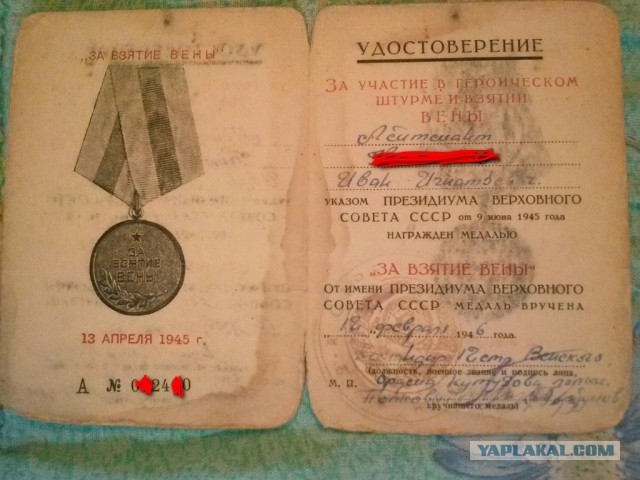 Цена медали