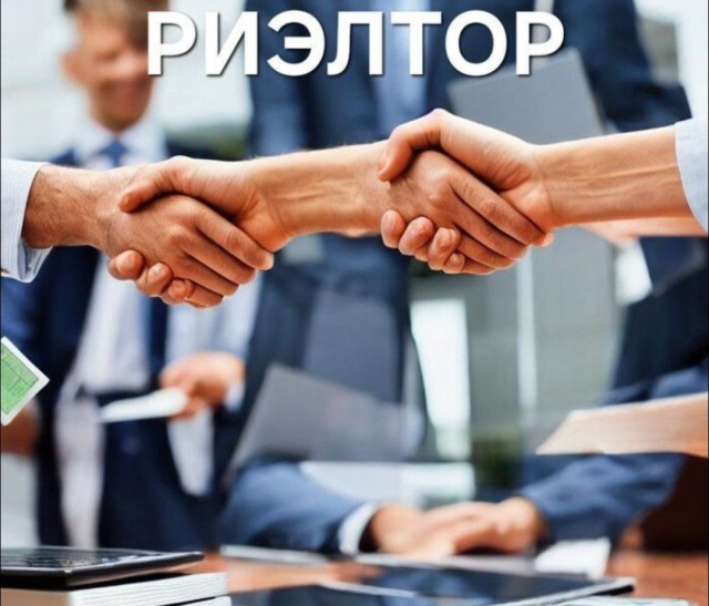 Риелторы, в вашу игру можно играть вдвоём))