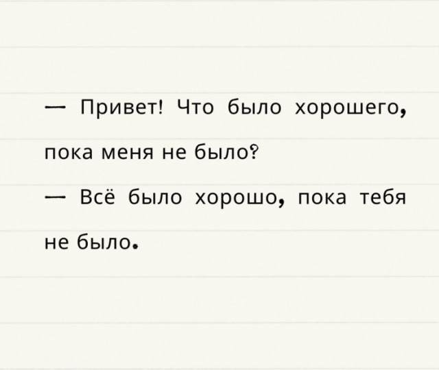 Прикольные комментарии для поднятия настроения: «Это был мой пик»