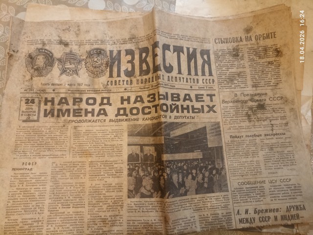Мистика какая-то.