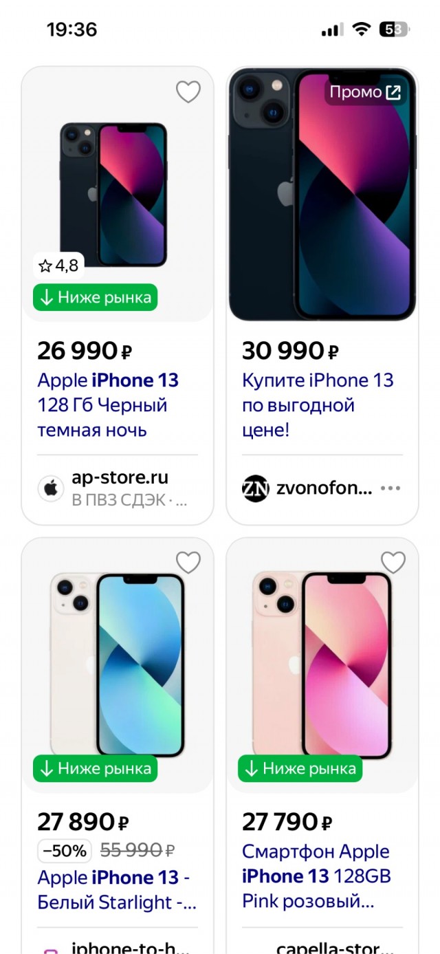 Каждый четвертый россиянин пользуется iPhone