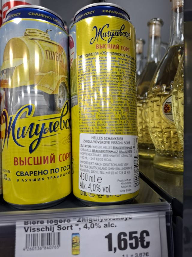 Вот и в Бельгии началась шринкфляция!