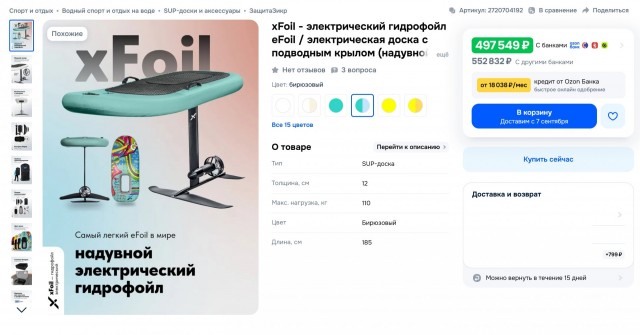 Электрофойл