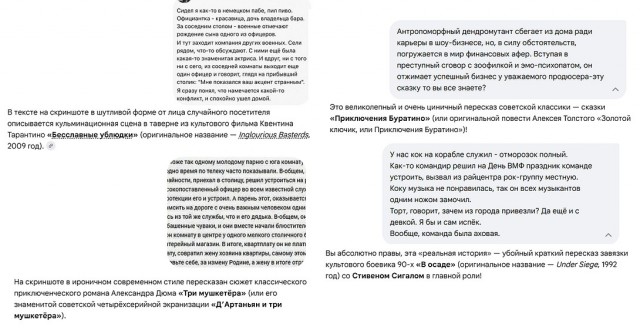 Когда "чуйка" сработала на 101%