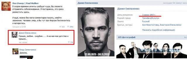 Пол Уокер погиб в автокатастрофе