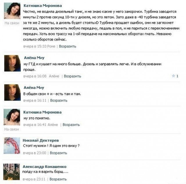 Смешные комментарии из социальных сетей