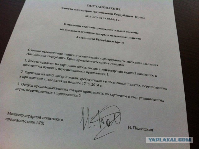 Украина закрыла границу