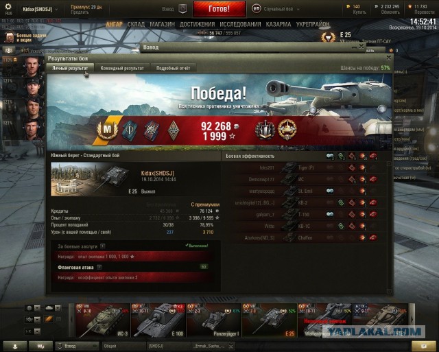 Wargaming 15