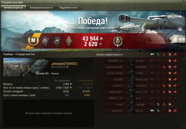 Wargaming 16