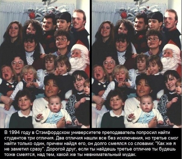 Найди три отличия!