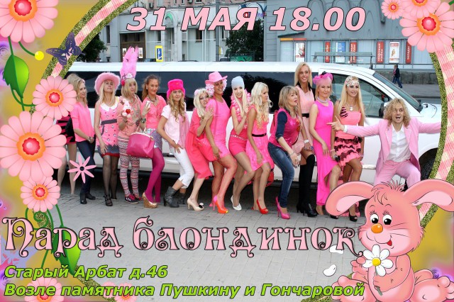 Живой Барби из Москвы не дают найти бойфренда